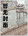 八零军官冷脸洗内裤经年潋月 / 著 八零军官冷脸洗内裤经年潋月 / 著
