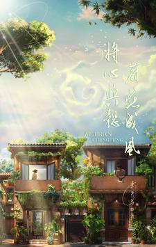 将心与懿,蔚然成风 将心与懿,蔚然成风