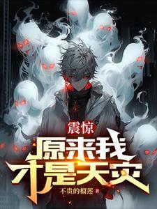 我是个贪生怕死的人 我是个贪生怕死的人