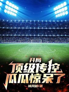 足球:拒绝国足,加入克罗地亚 足球:拒绝国足,加入克罗地亚