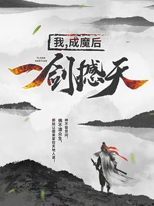 修罗丹帝王腾莫湘 修罗丹帝王腾莫湘