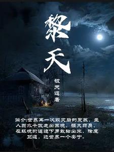 黎天 黎天