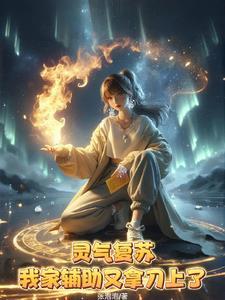 我,辅助治疗系单挑无敌 我,辅助治疗系单挑无敌