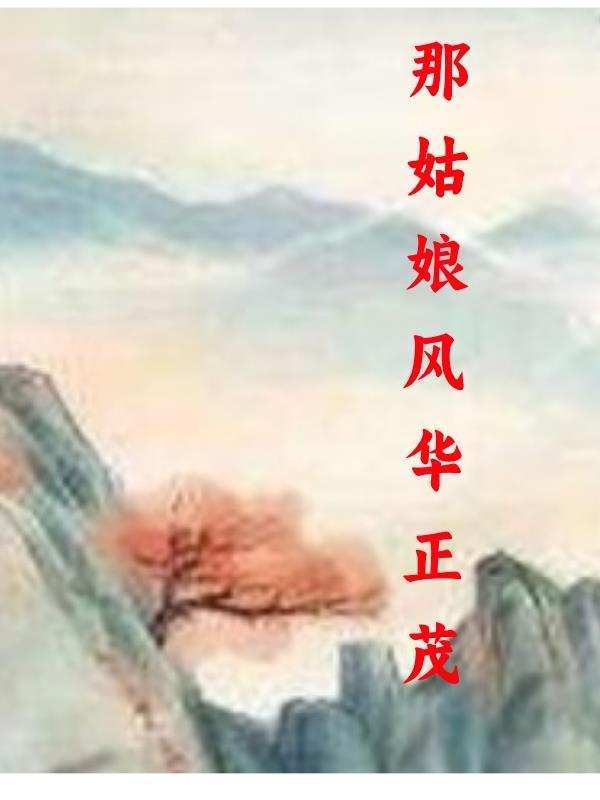 江九珠徐秉玉的小说叫什么免费阅读 江九珠徐秉玉的小说叫什么免费阅读