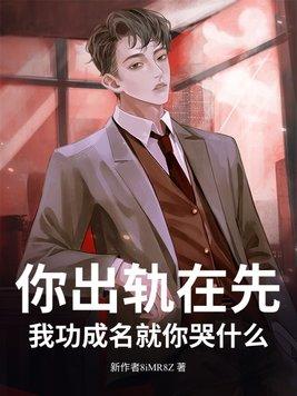 万相之王之开局签到雷霆之相 带刀不带钱 万相之王之开局签到雷霆之相 带刀不带钱