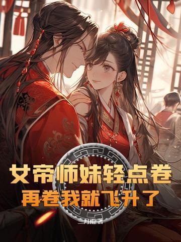 只是为师死得早 只是为师死得早