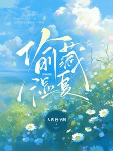 小师妹入魔了 小师妹入魔了