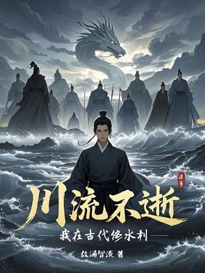 白神传说主角张鹤 白神传说主角张鹤