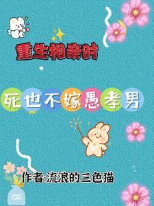从妖尾而来的神之子 从妖尾而来的神之子