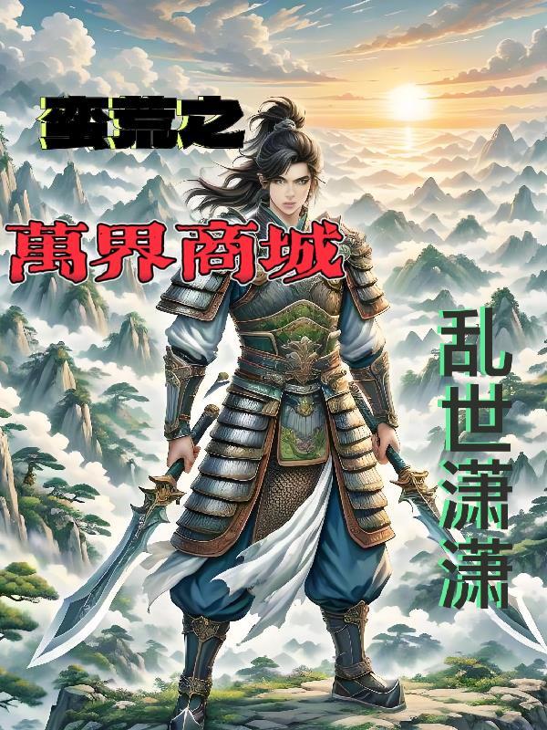 攻略宿主任务 攻略宿主任务