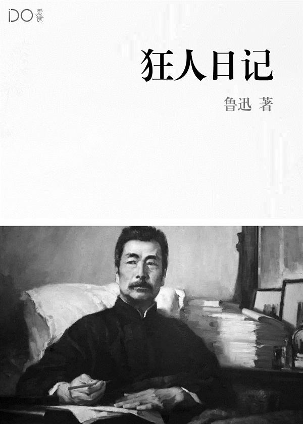 黄皮子竟来讨封txt