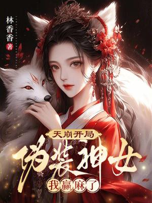 废太子皇陵签到千年